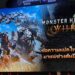 [GCAxTHGS25] Capcom เผยเซอไพรส์บนเวที เตรียมนำภาษาไทยเข้าสู่ Monster Hunter Wilds ต้นปี 2026